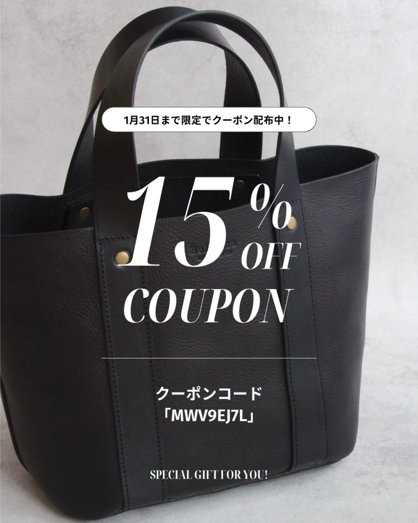 お年玉クーポン